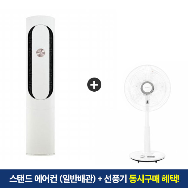 [에어컨+선풍기]오브제 칸 (일반배관) 스탠드에어컨 FQ18HDKHS1 (58.5㎡) + 14인치 후면식 선풍기 JK-SJ1414 이미지 1