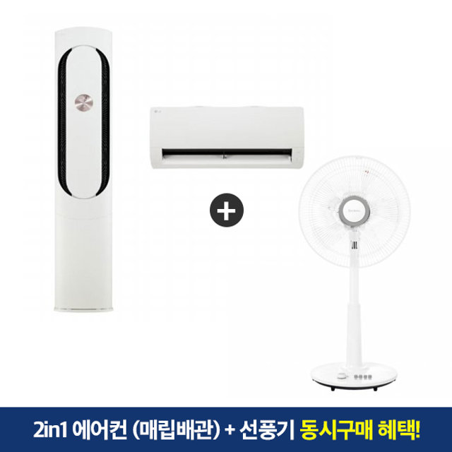 [에어컨+선풍기]오브제 칸 (매립배관) 2in1에어컨 FQ18HDKHS2M (58.5㎡+18.7㎡) + 14인치 후면식 선풍기 JK-SJ1414 이미지 1