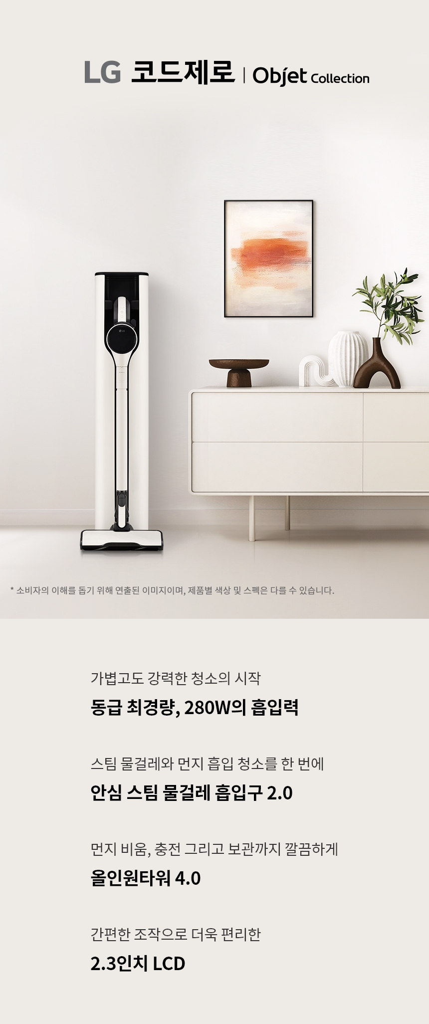 LG 코드제로 A9S 무선청소기 A9S AX948BWE 카밍베이지 이미지 4